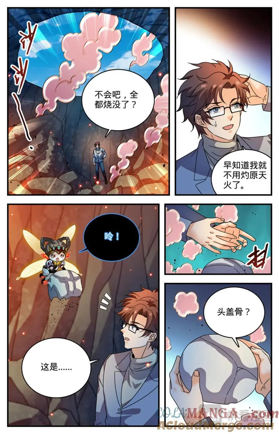 1157 招募学生打手 第4页