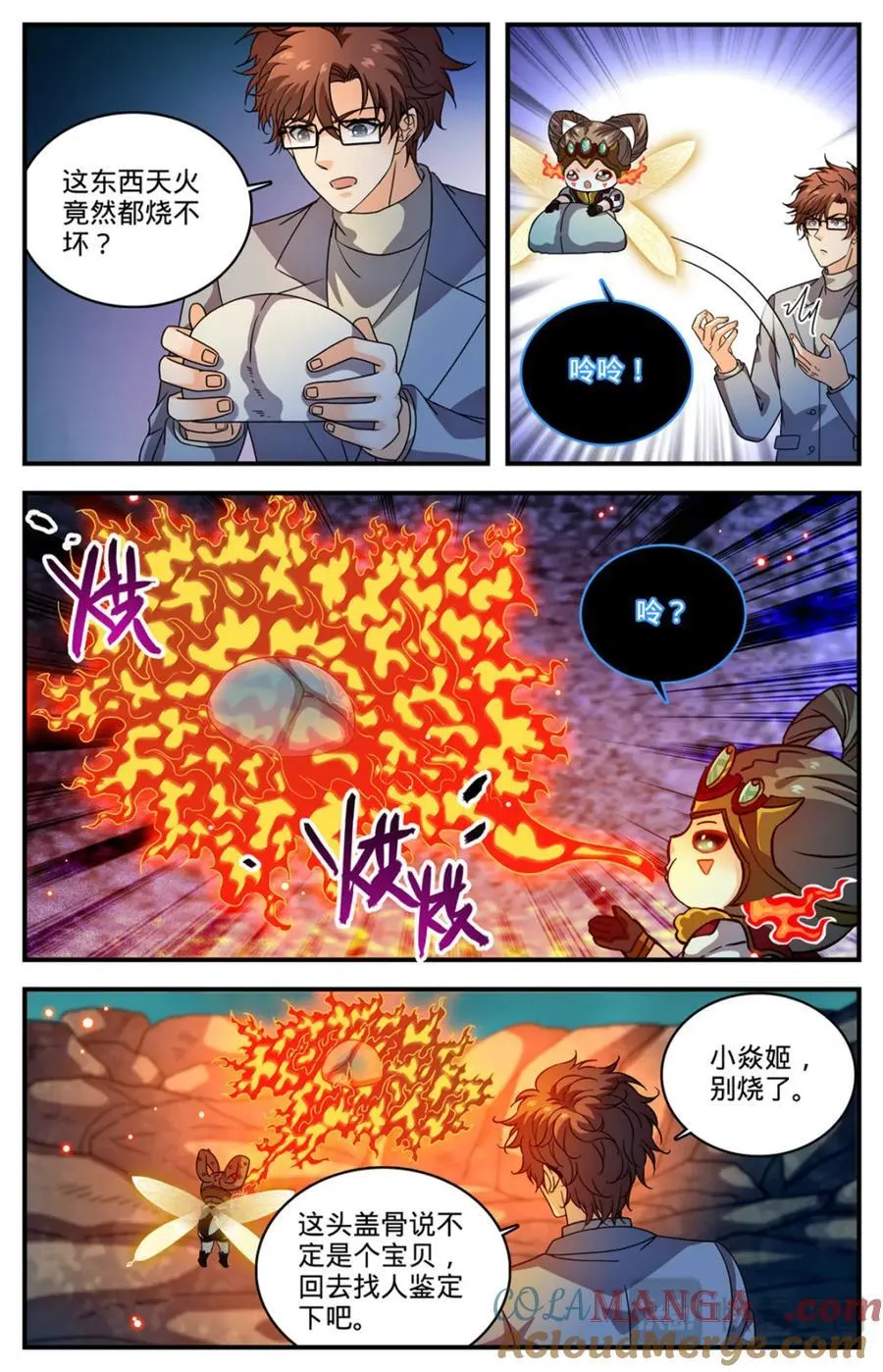 1157 招募学生打手 第5页