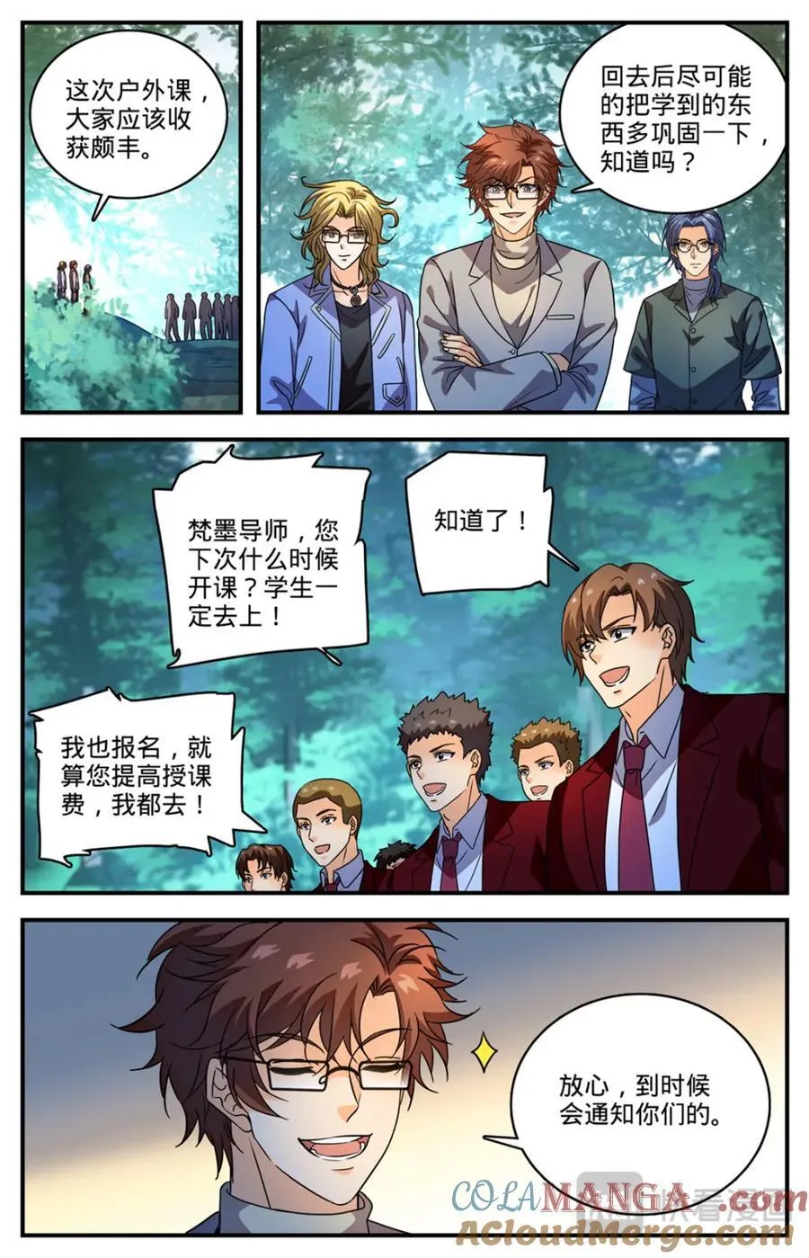 1157 招募学生打手 第6页