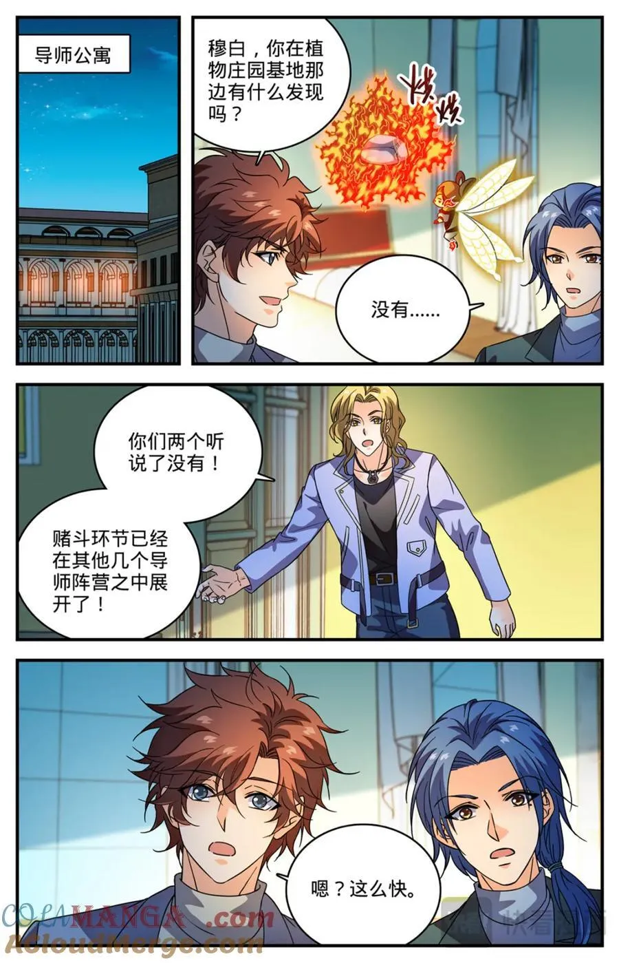 1157 招募学生打手 第7页