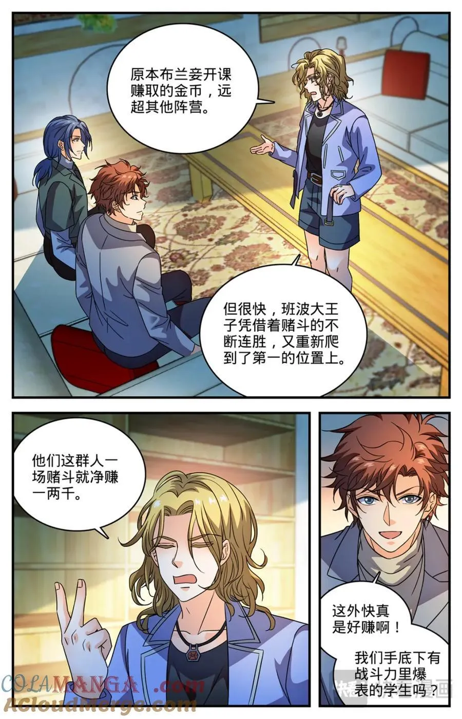 1157 招募学生打手 第8页