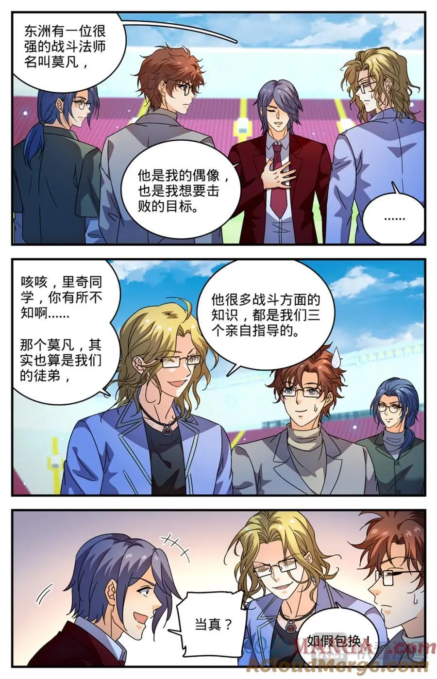 1157 招募学生打手 第12页
