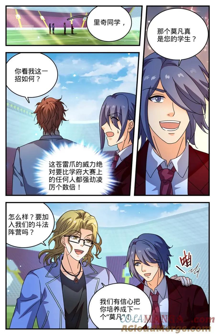 1158 五角雷石 第2页