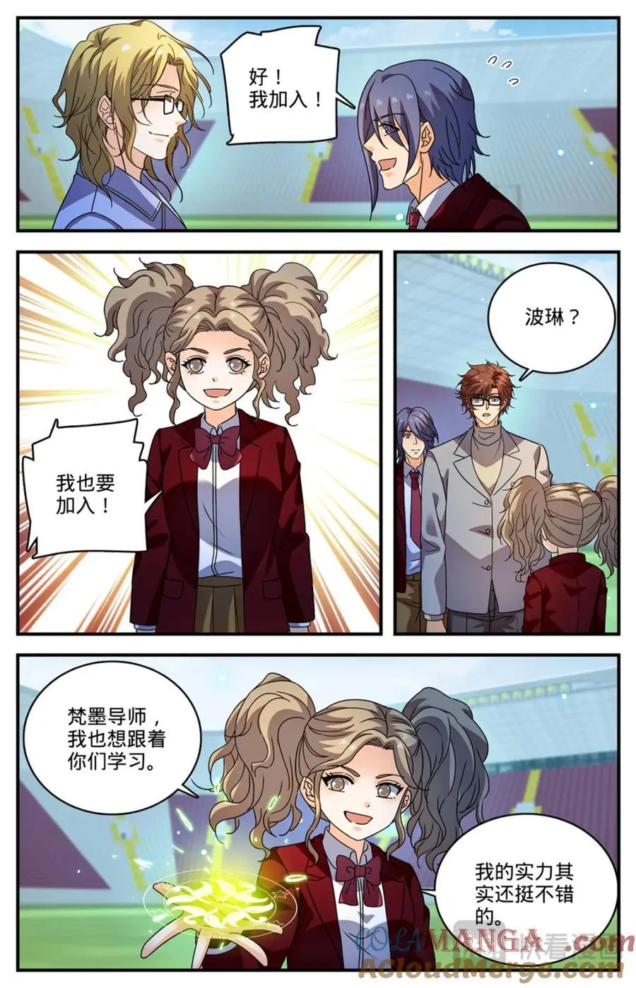 1158 五角雷石 第3页