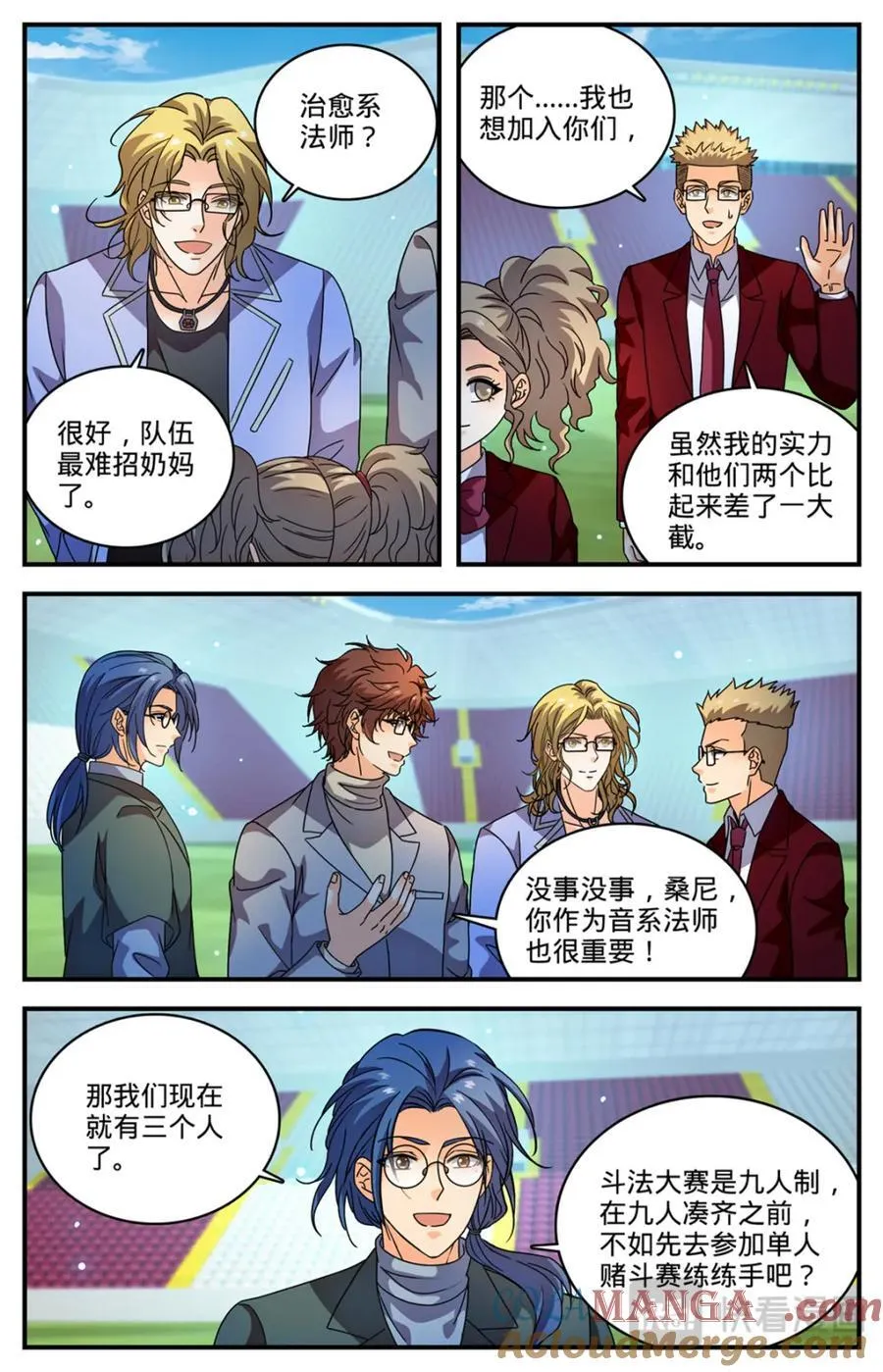 1158 五角雷石 第4页