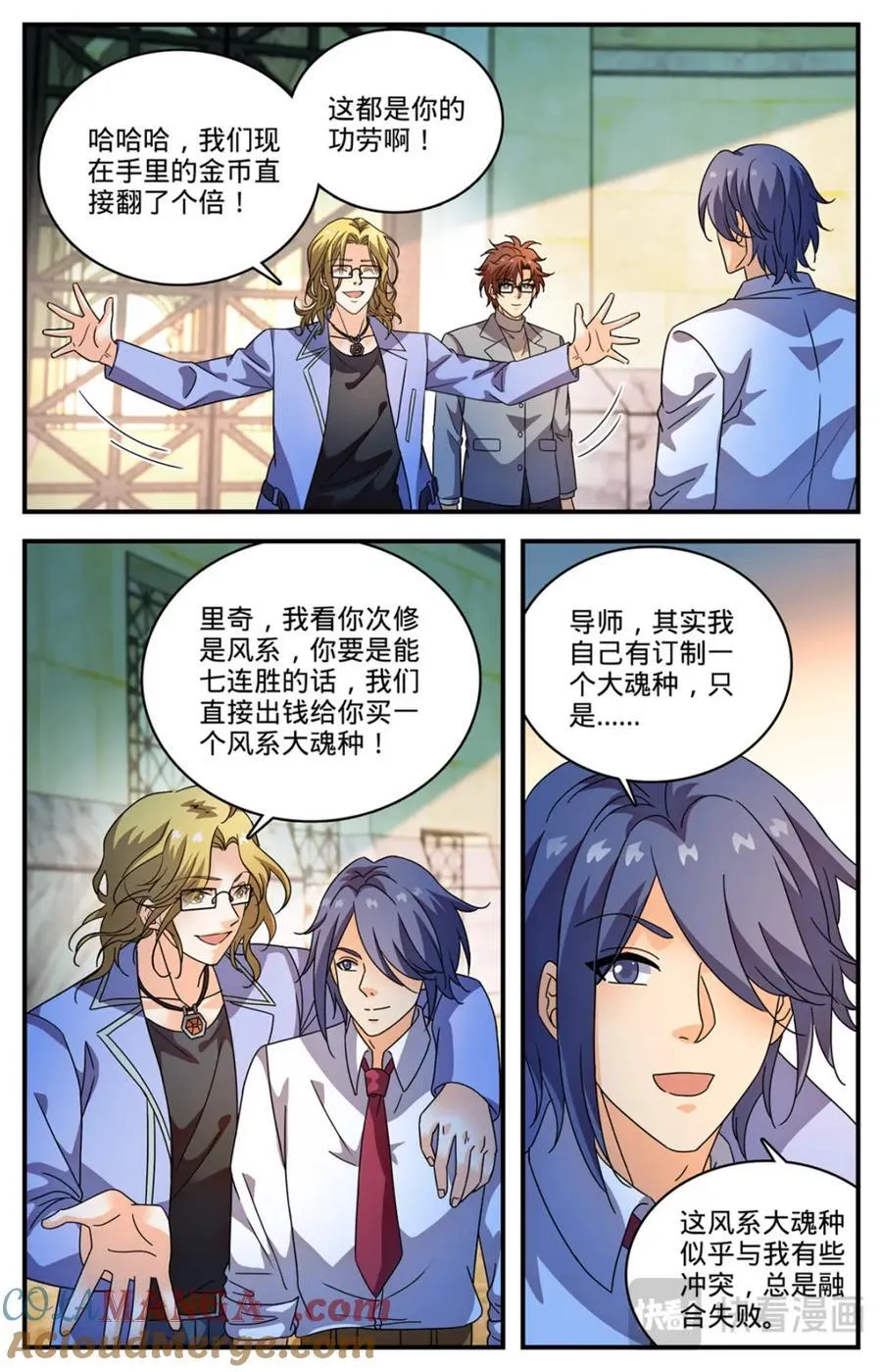 1158 五角雷石 第6页