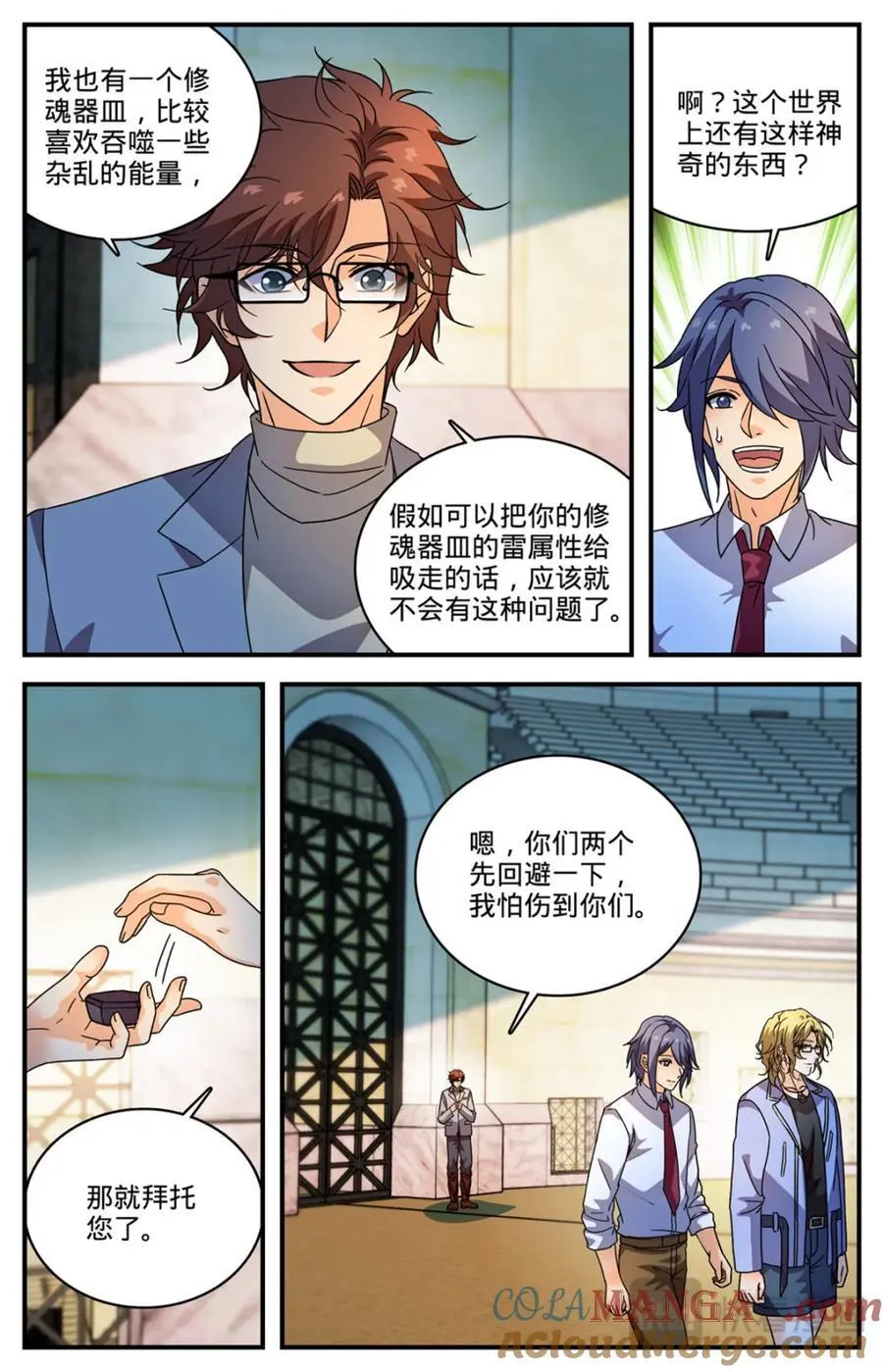 1158 五角雷石 第10页