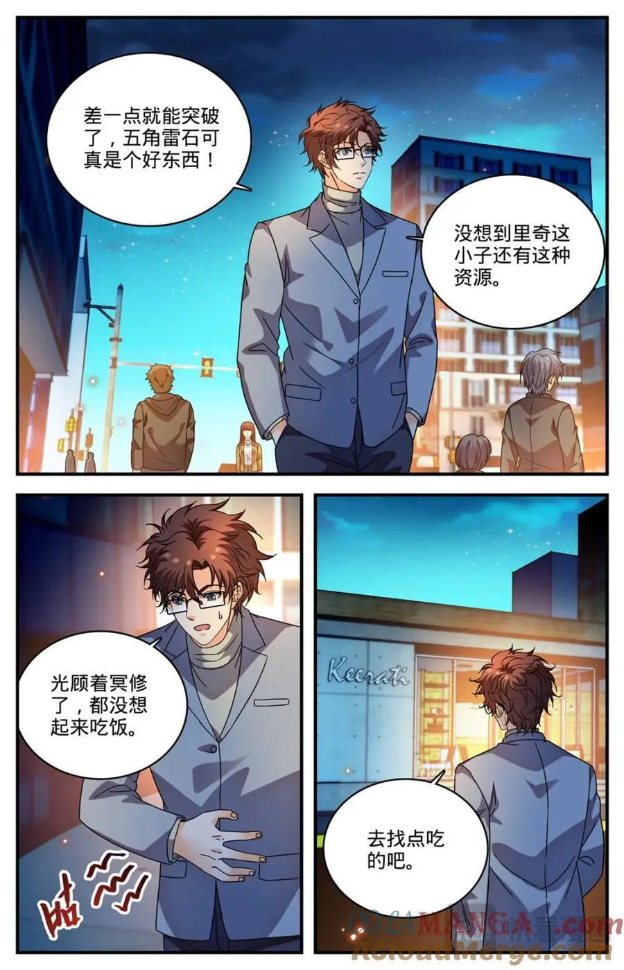 1159 “巡逻课” 第2页