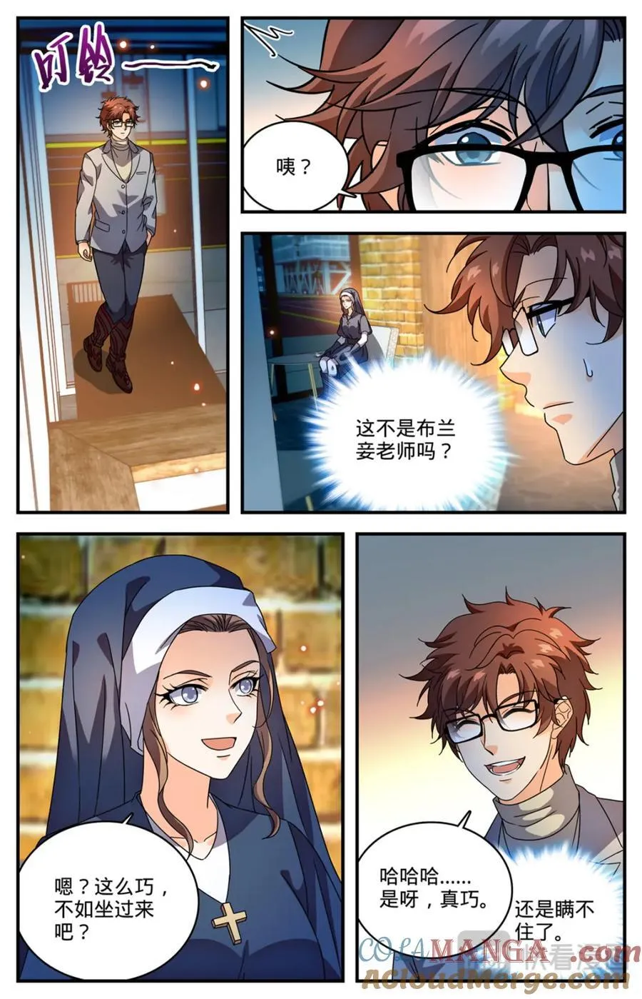 1159 “巡逻课” 第3页