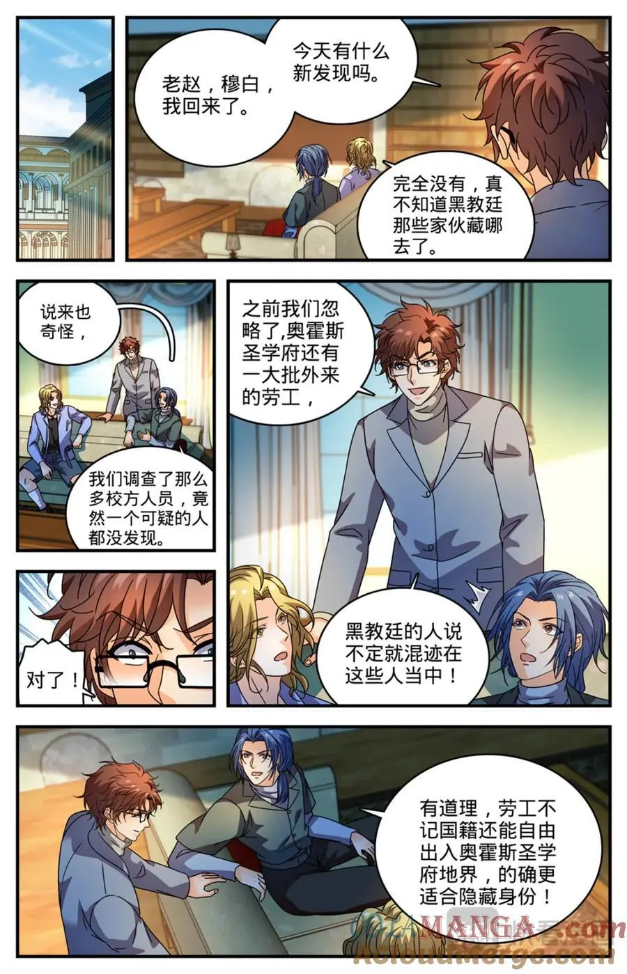 1159 “巡逻课” 第7页