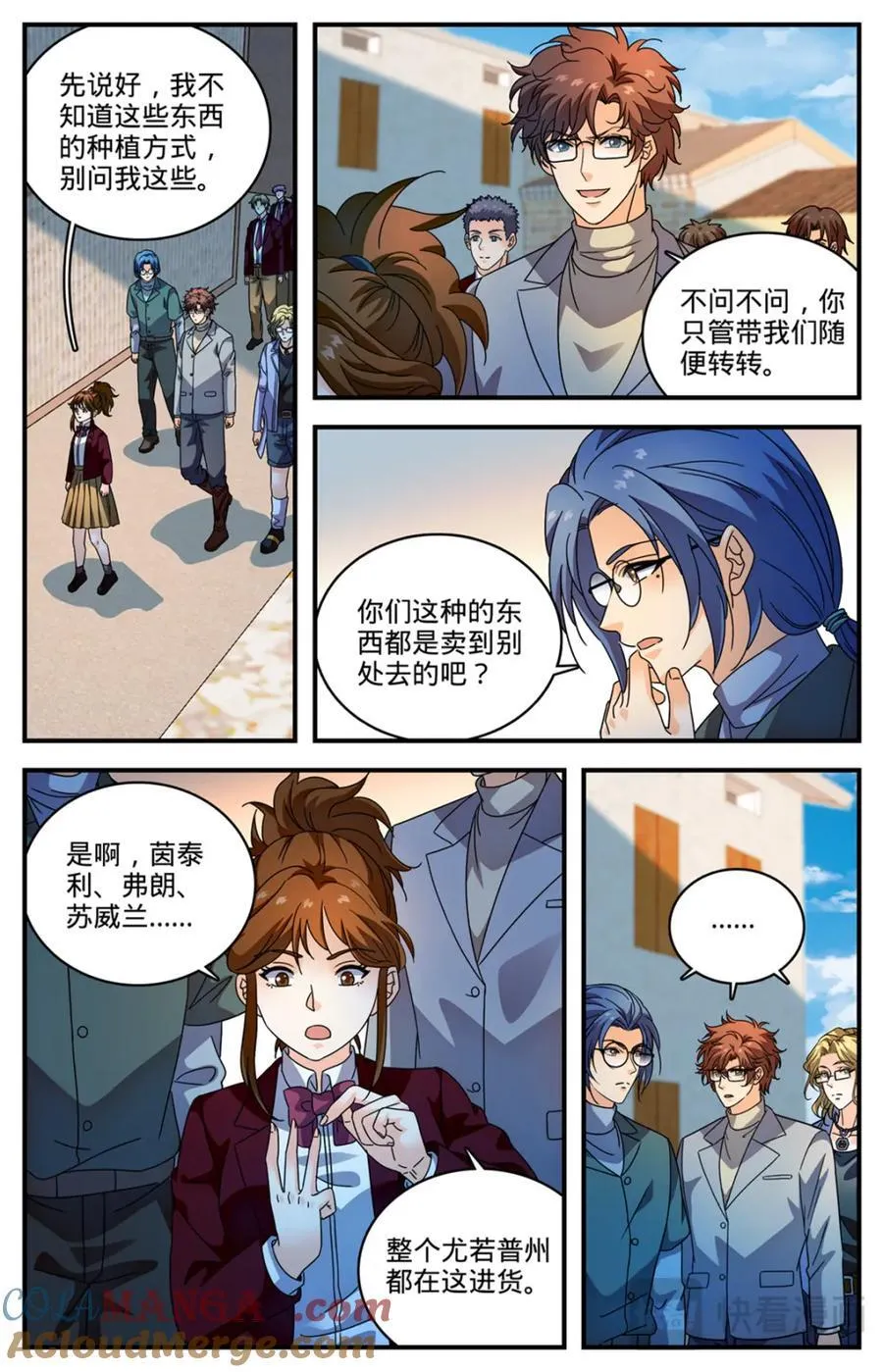 1159 “巡逻课” 第11页