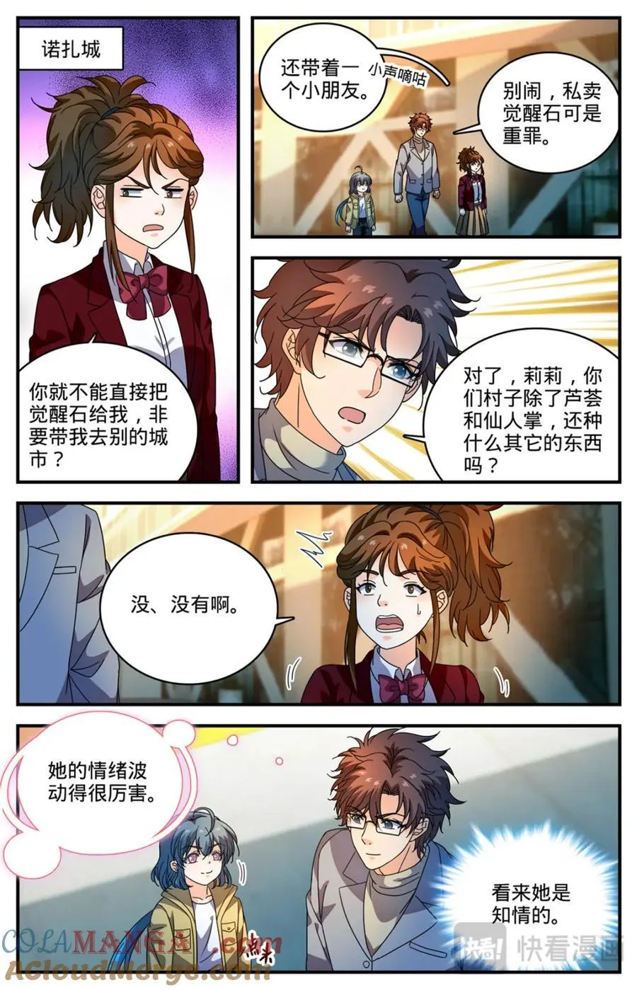 1160 线索 第2页