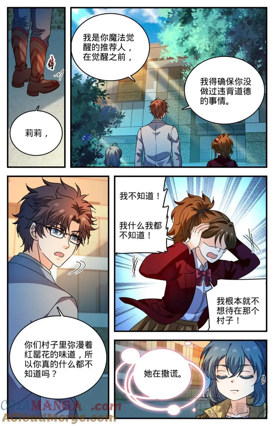 1160 线索 第3页