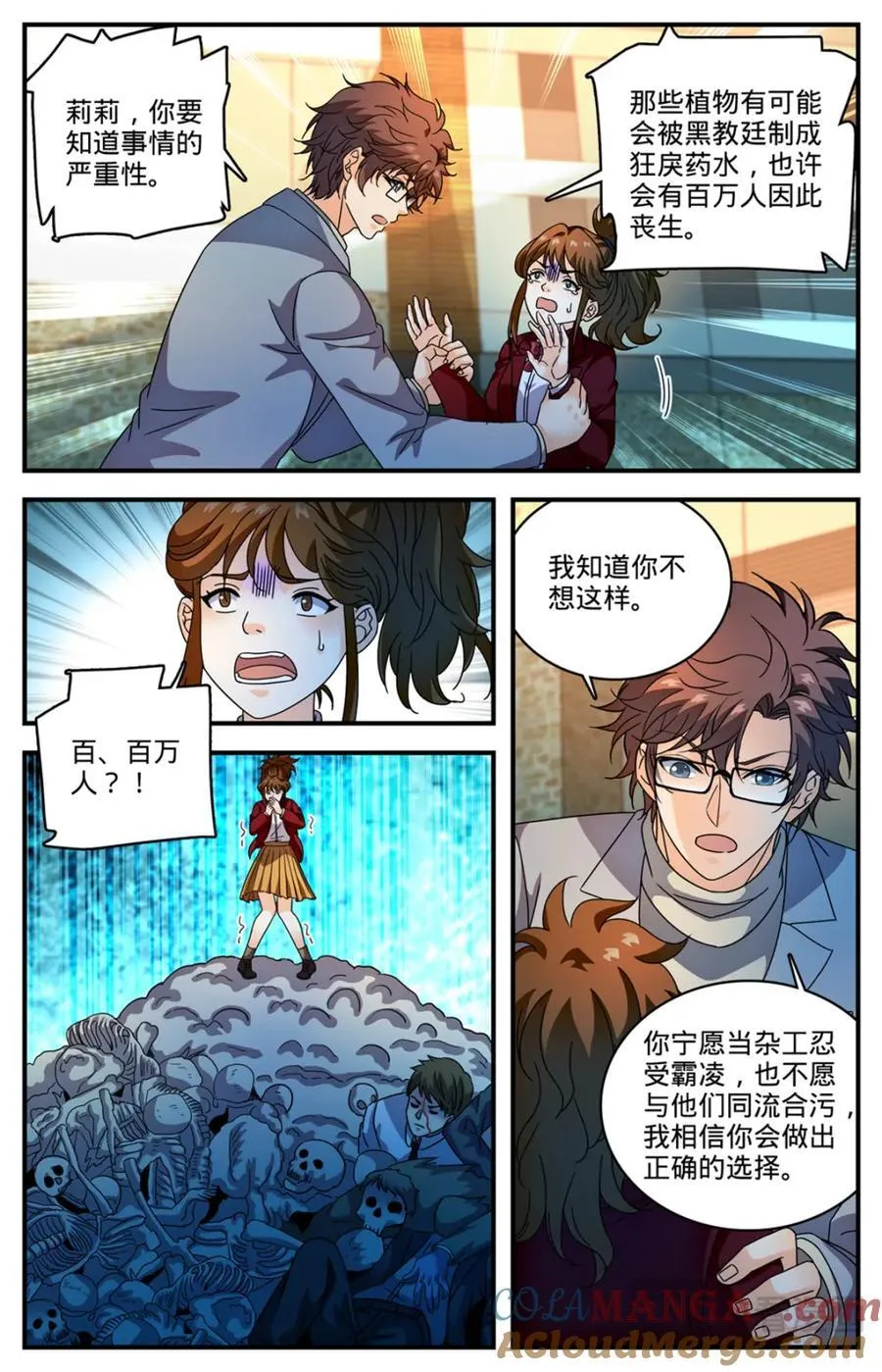 1160 线索 第4页