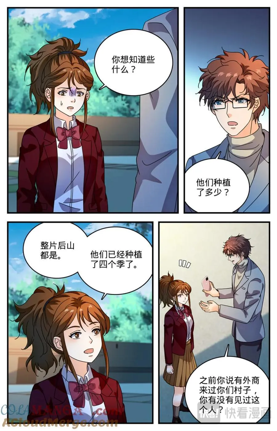 1160 线索 第5页