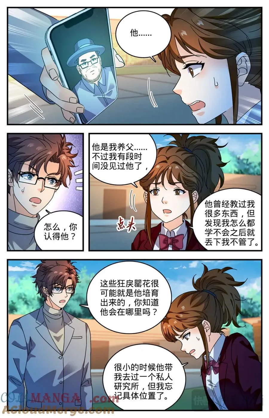 1160 线索 第6页