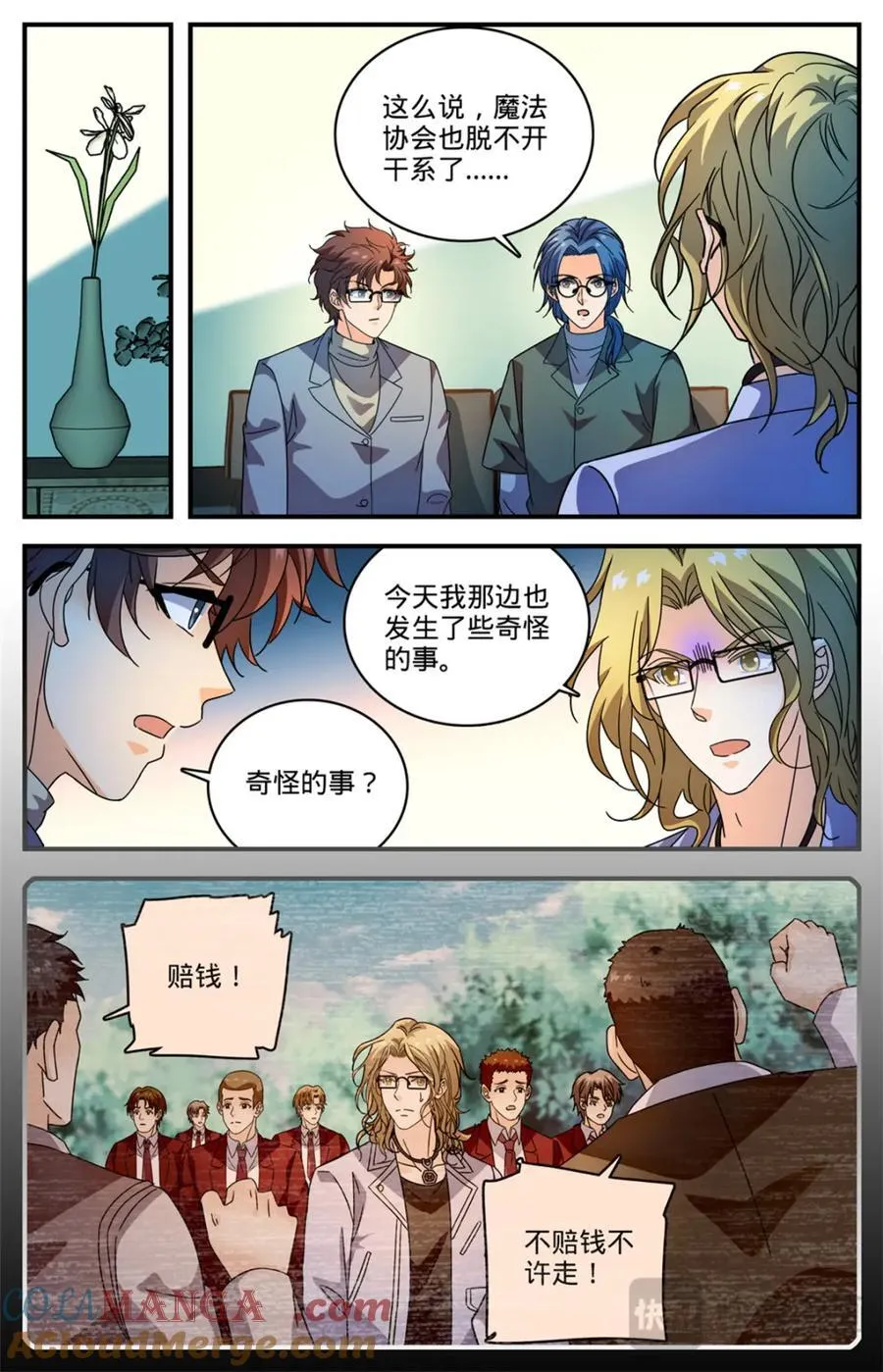 1160 线索 第10页