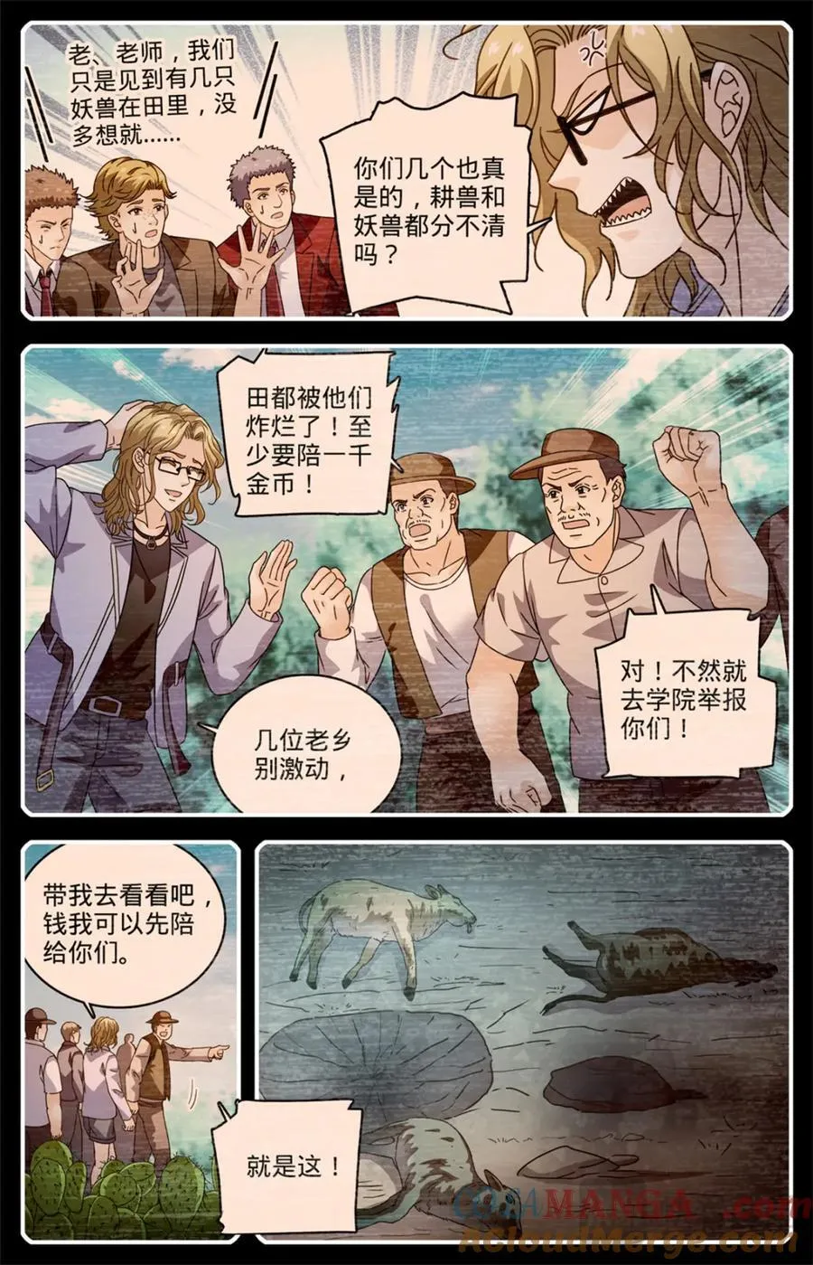 1160 线索 第11页