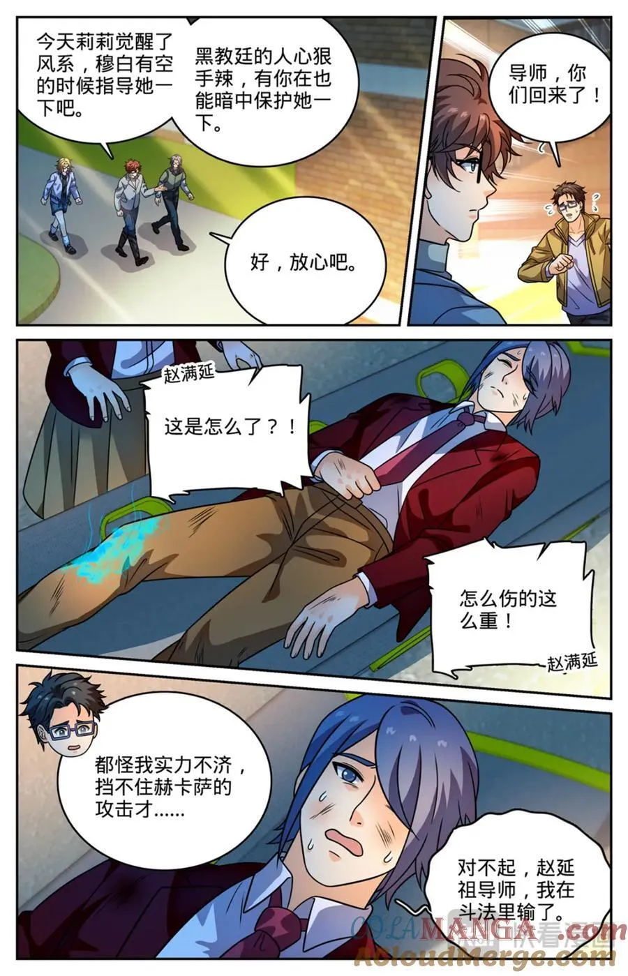 1161 踢课 第2页