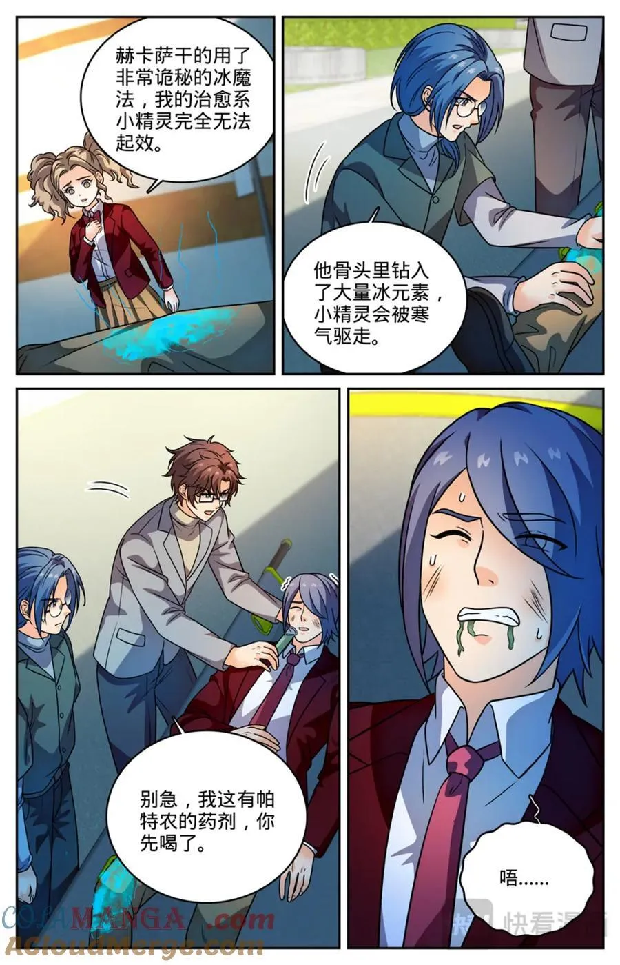 1161 踢课 第3页