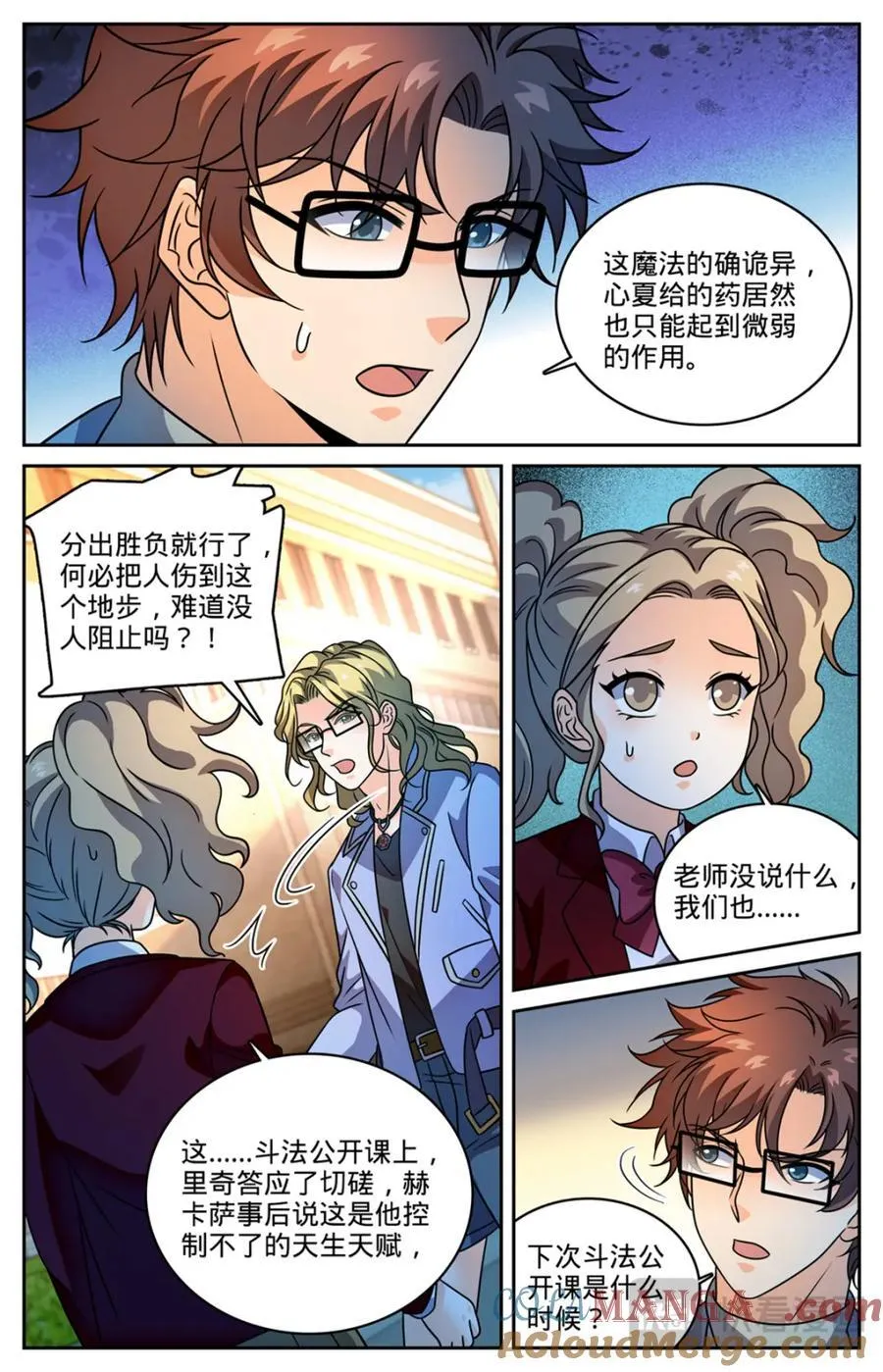 1161 踢课 第4页