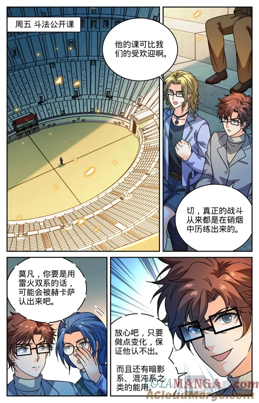 1161 踢课 第5页