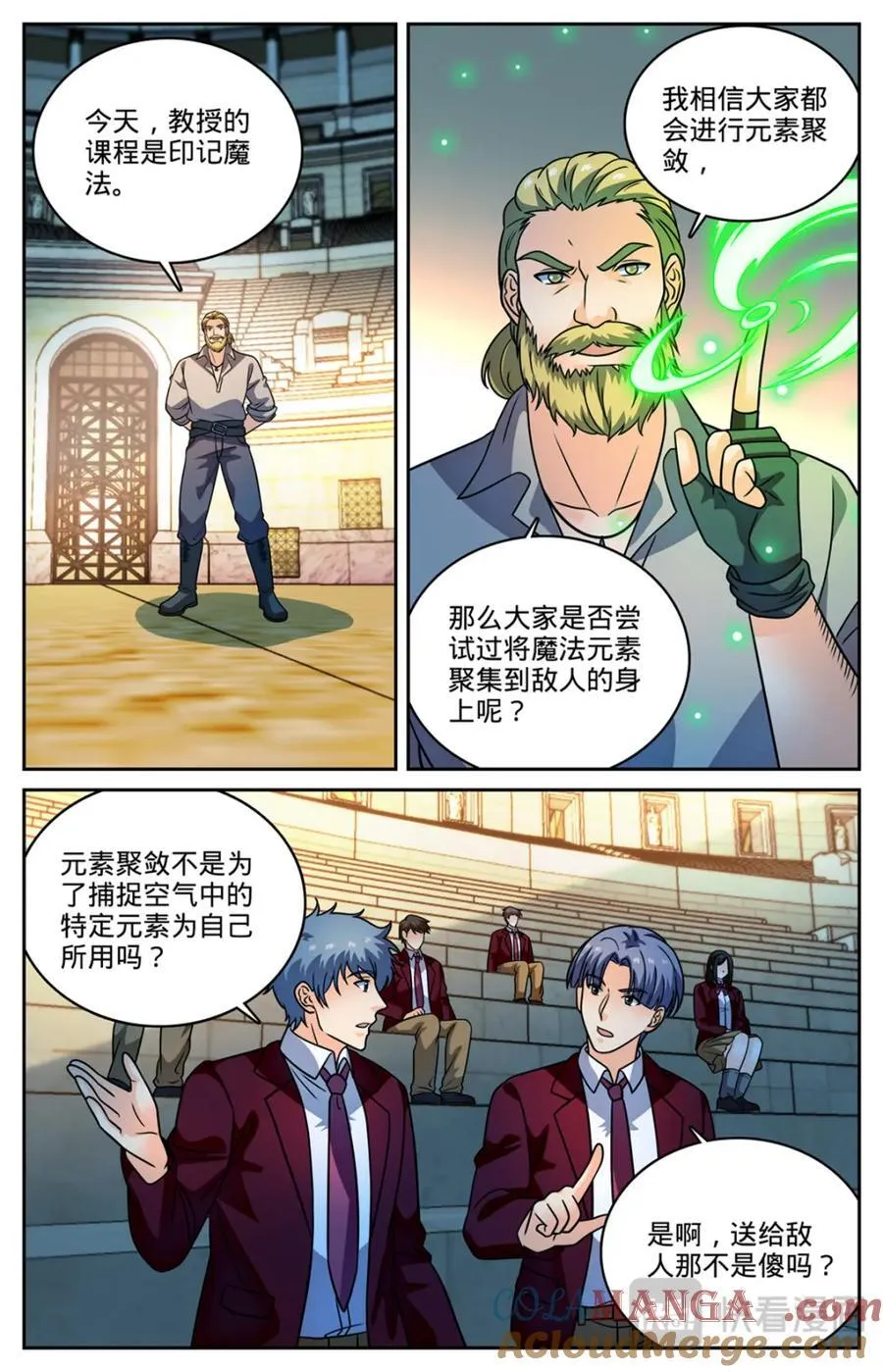 1161 踢课 第6页