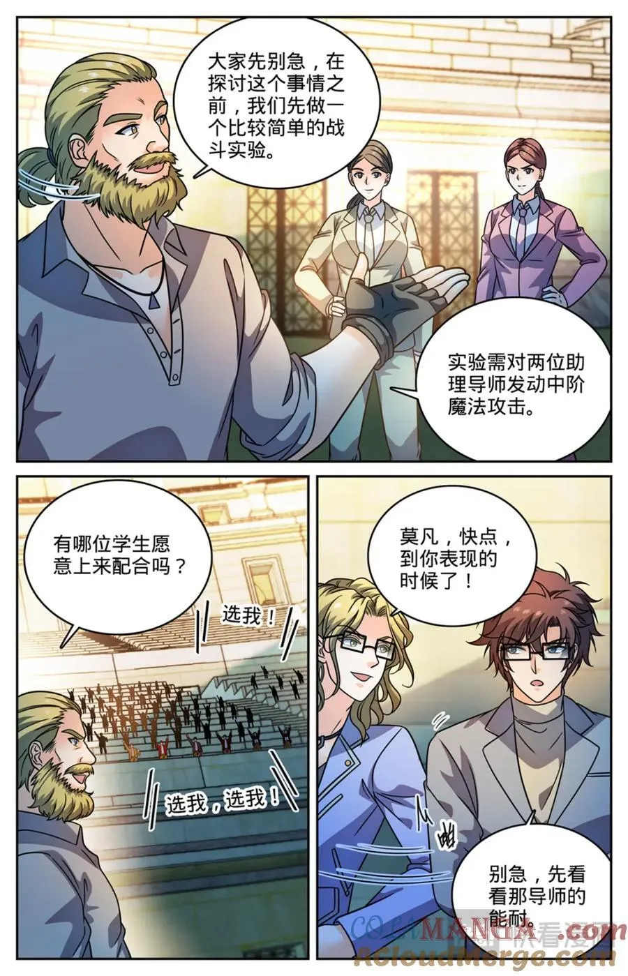 1161 踢课 第7页
