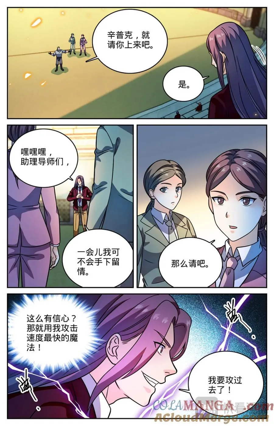 1161 踢课 第8页