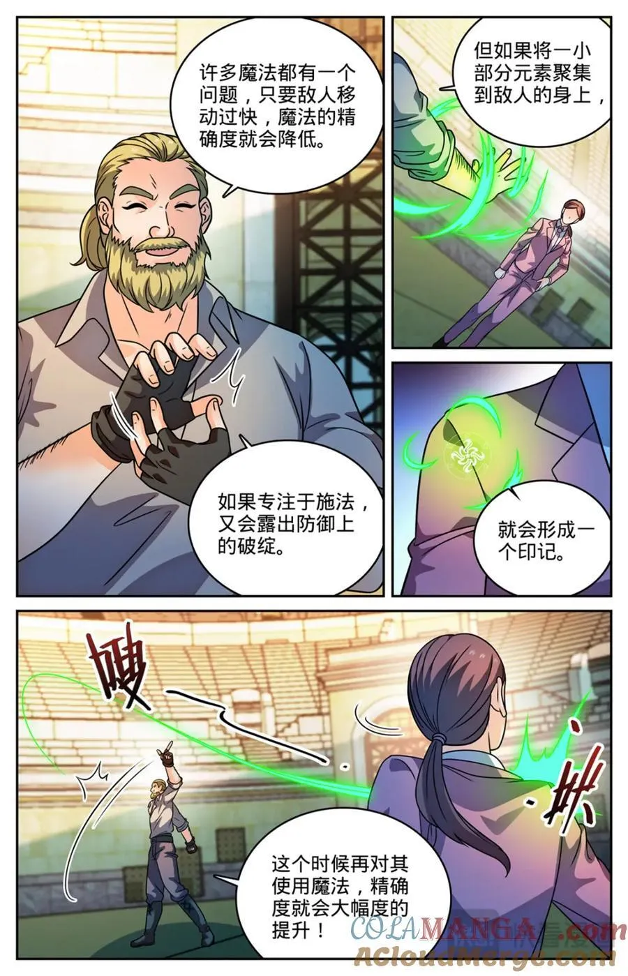 1161 踢课 第10页