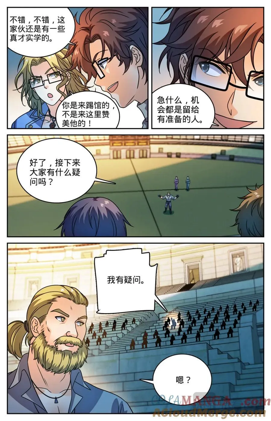 1161 踢课 第11页