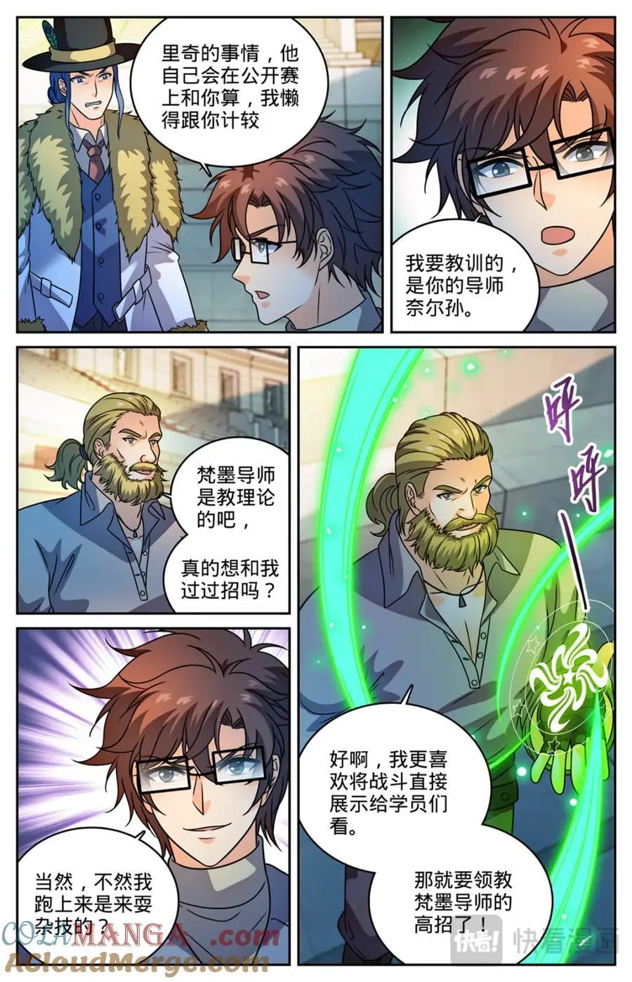 1161 踢课 第13页