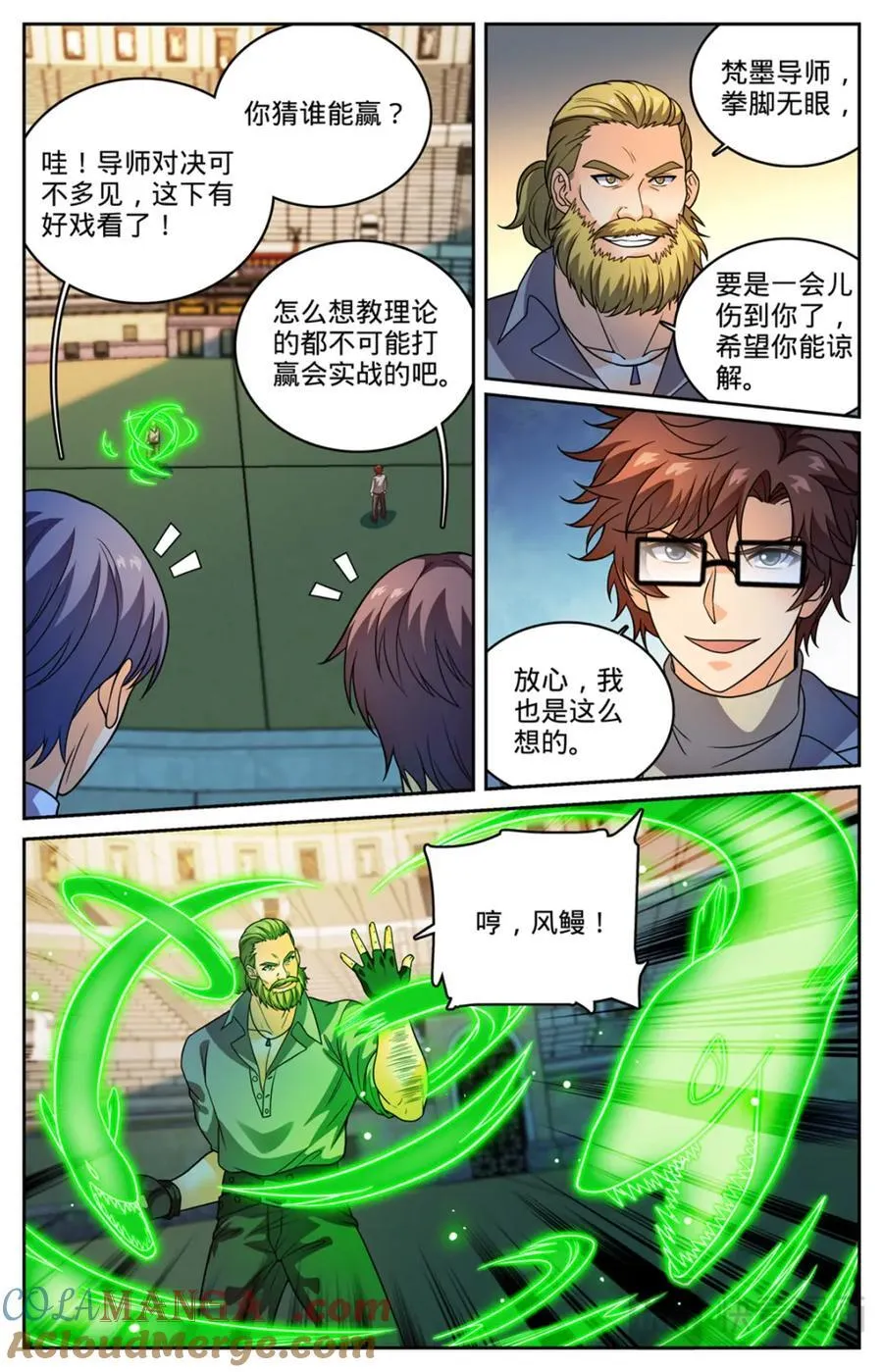 1162 导师之撕 第2页