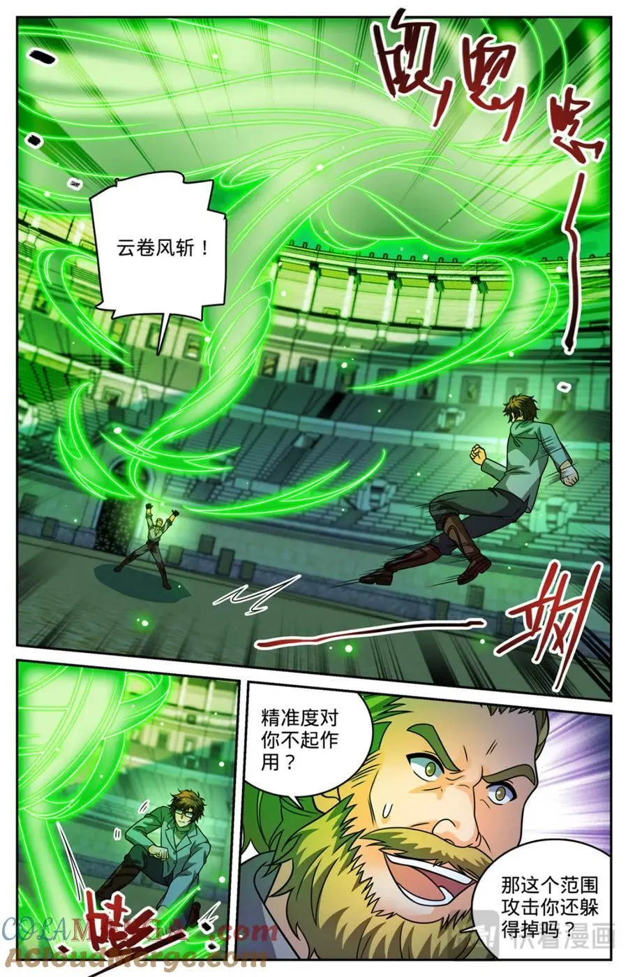 1162 导师之撕 第10页