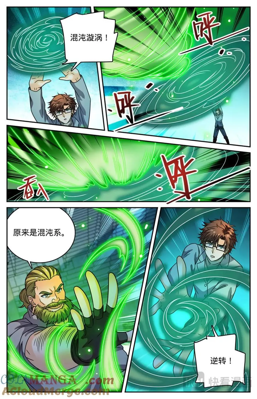 1162 导师之撕 第11页