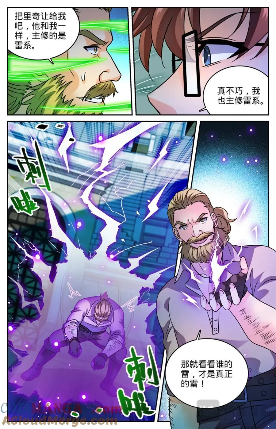 1162 导师之撕 第13页