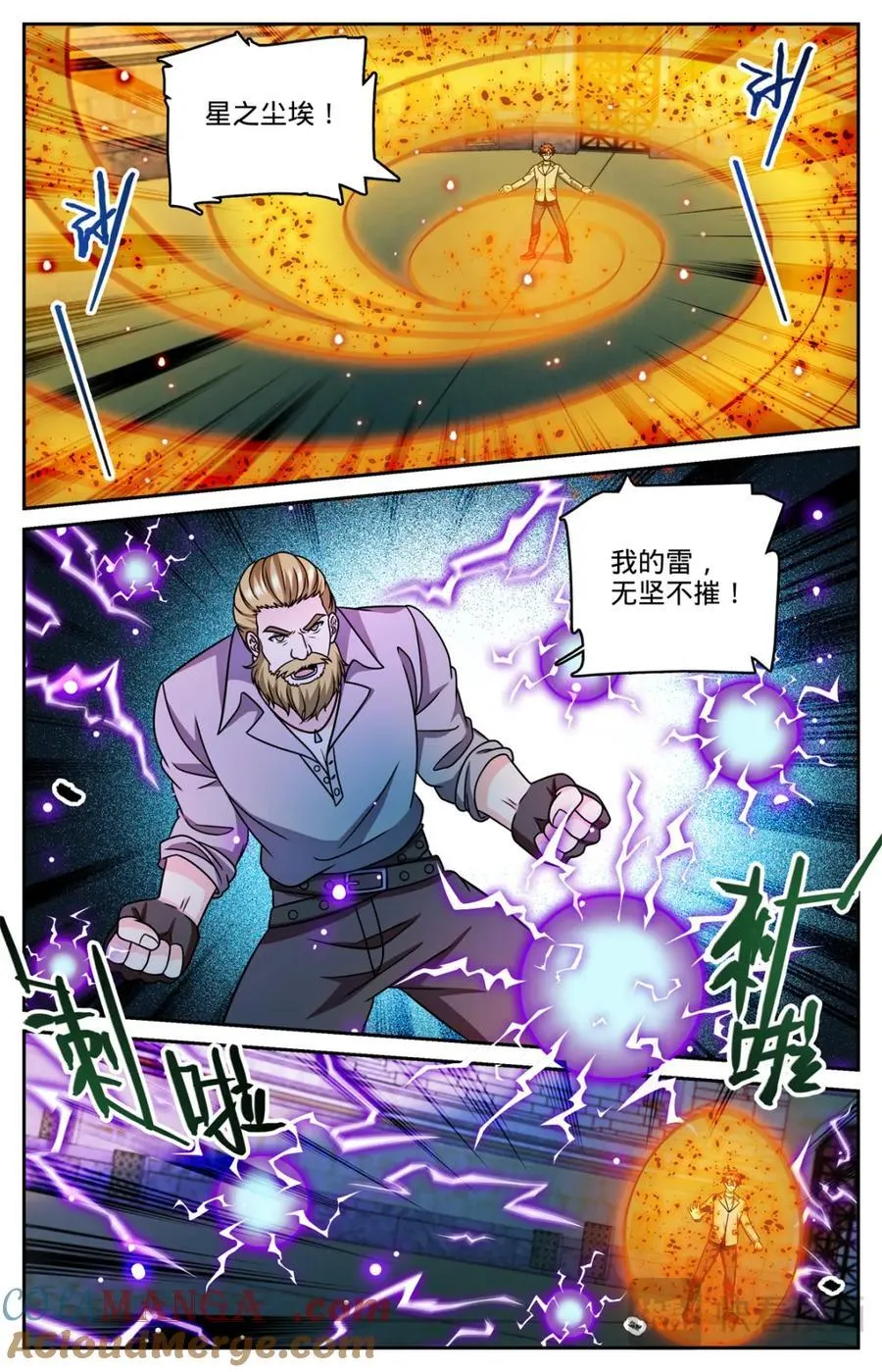 1163 土系天种 第3页