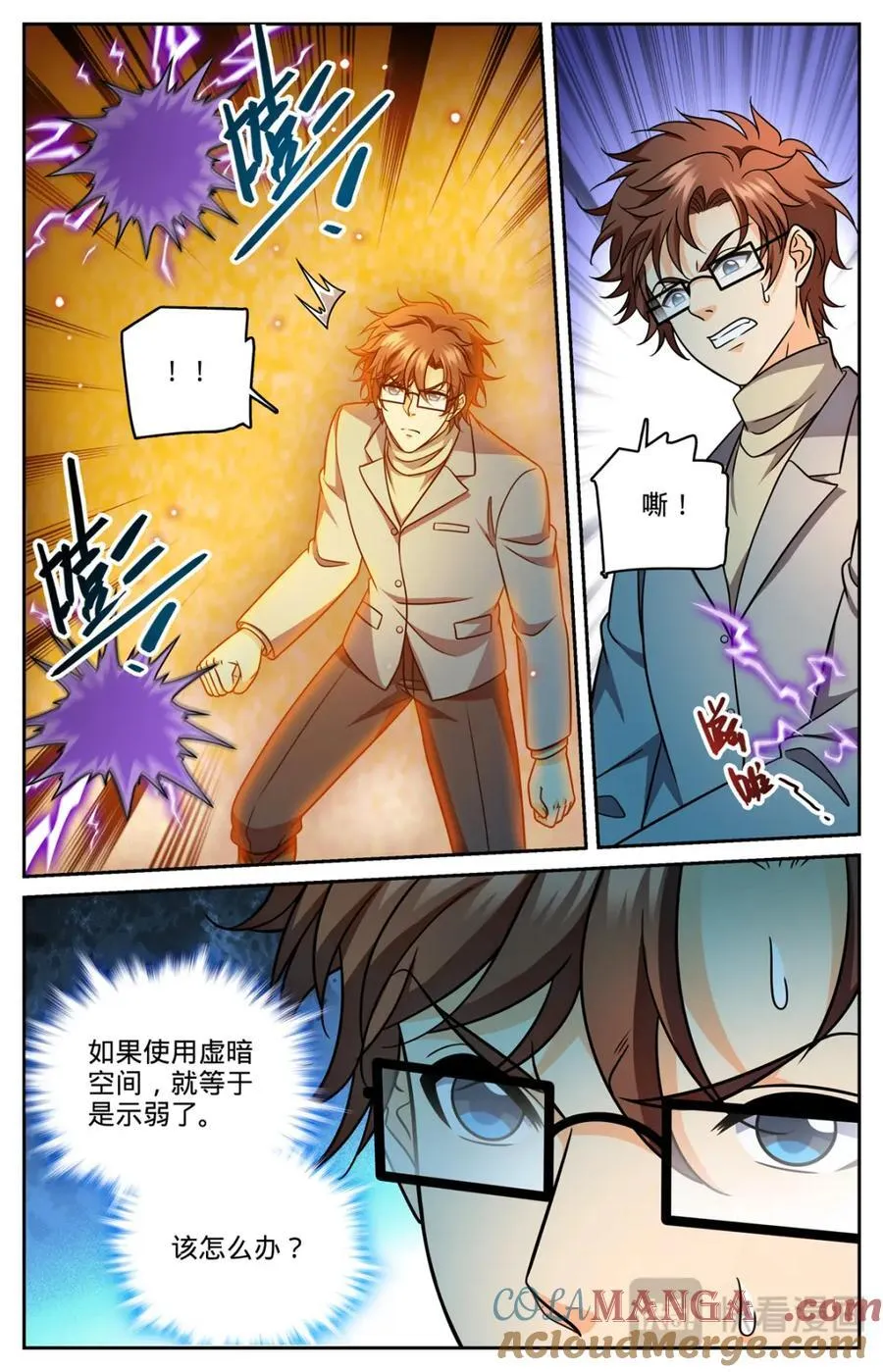 1163 土系天种 第4页