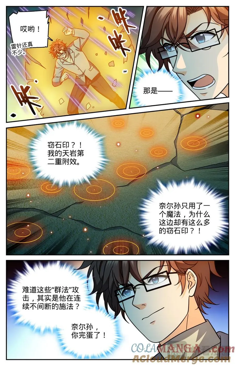 1163 土系天种 第5页