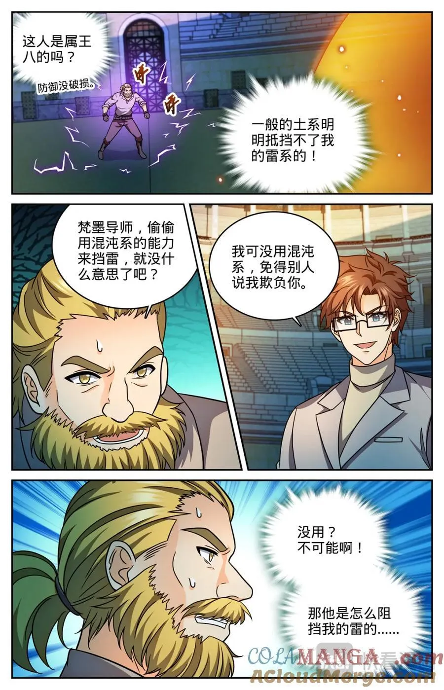 1163 土系天种 第7页