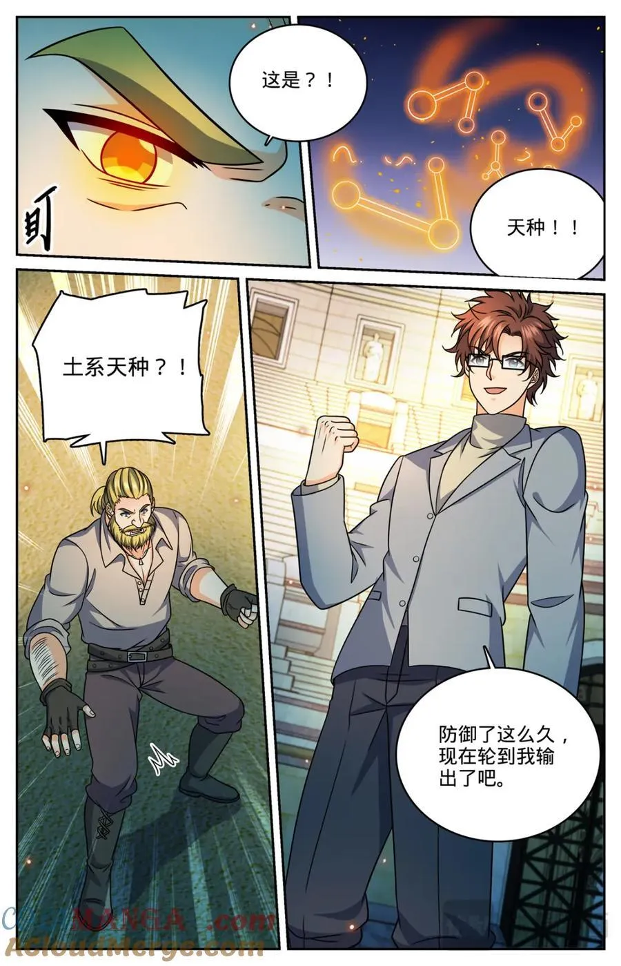 1163 土系天种 第8页