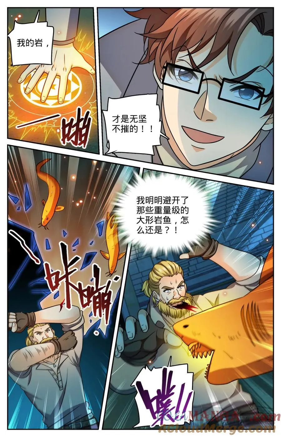 1163 土系天种 第11页