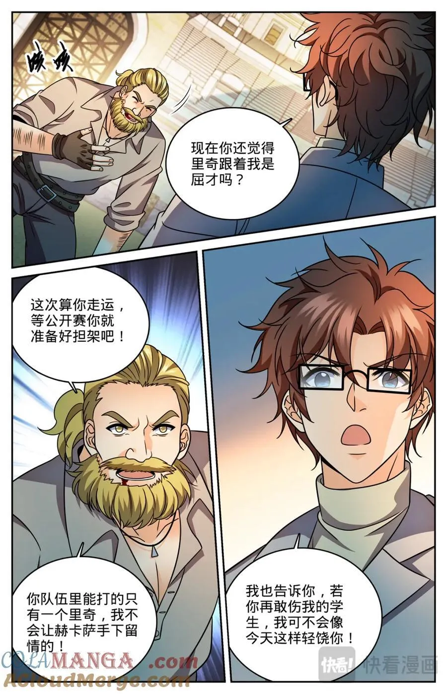 1163 土系天种 第13页