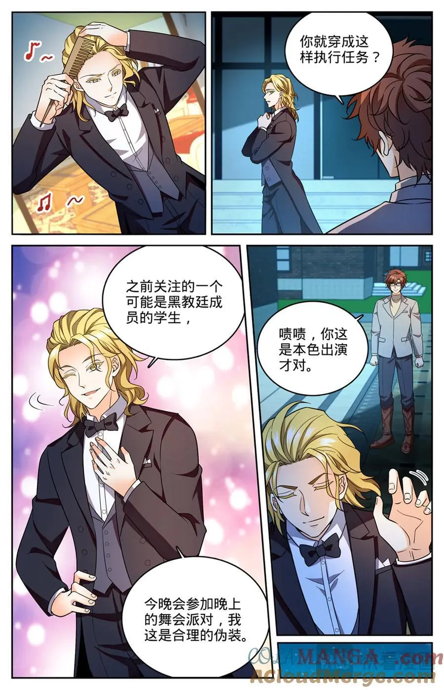 1164 未来嫂子 第3页