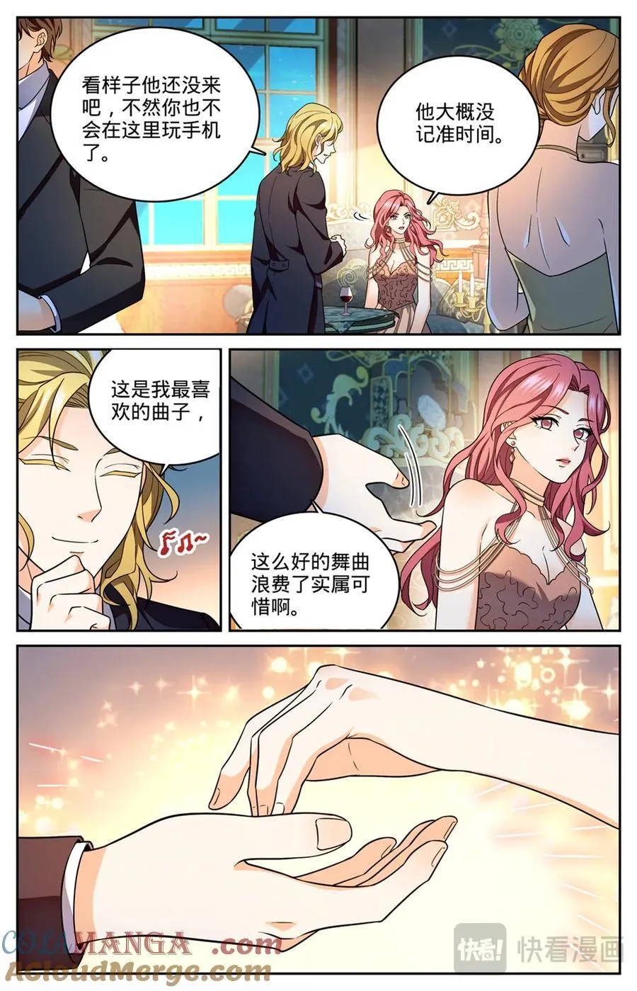 1164 未来嫂子 第5页