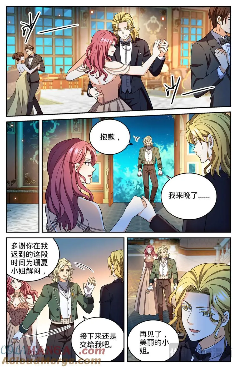 1164 未来嫂子 第6页