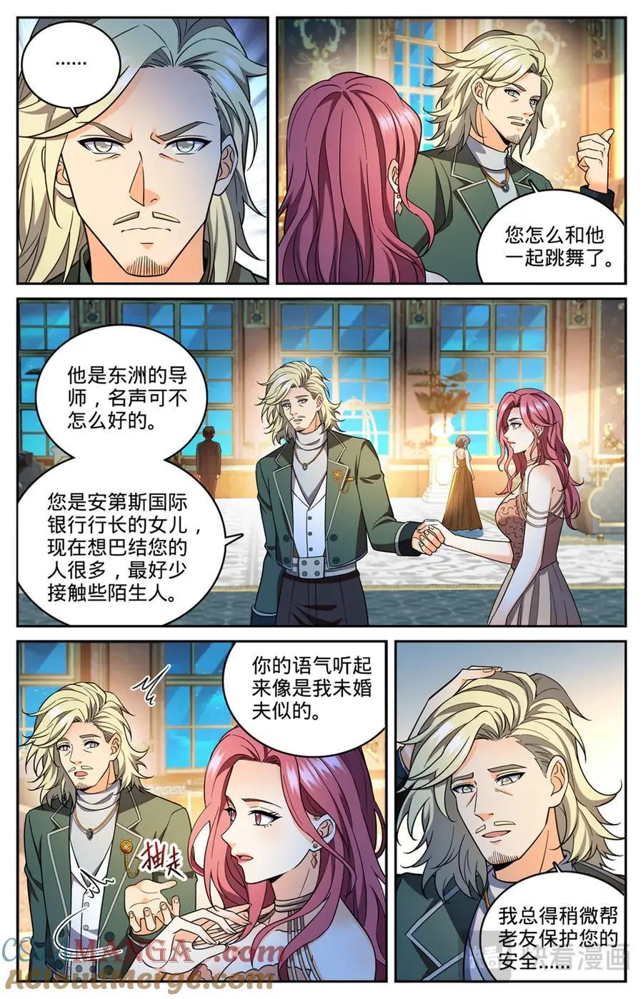 1164 未来嫂子 第7页