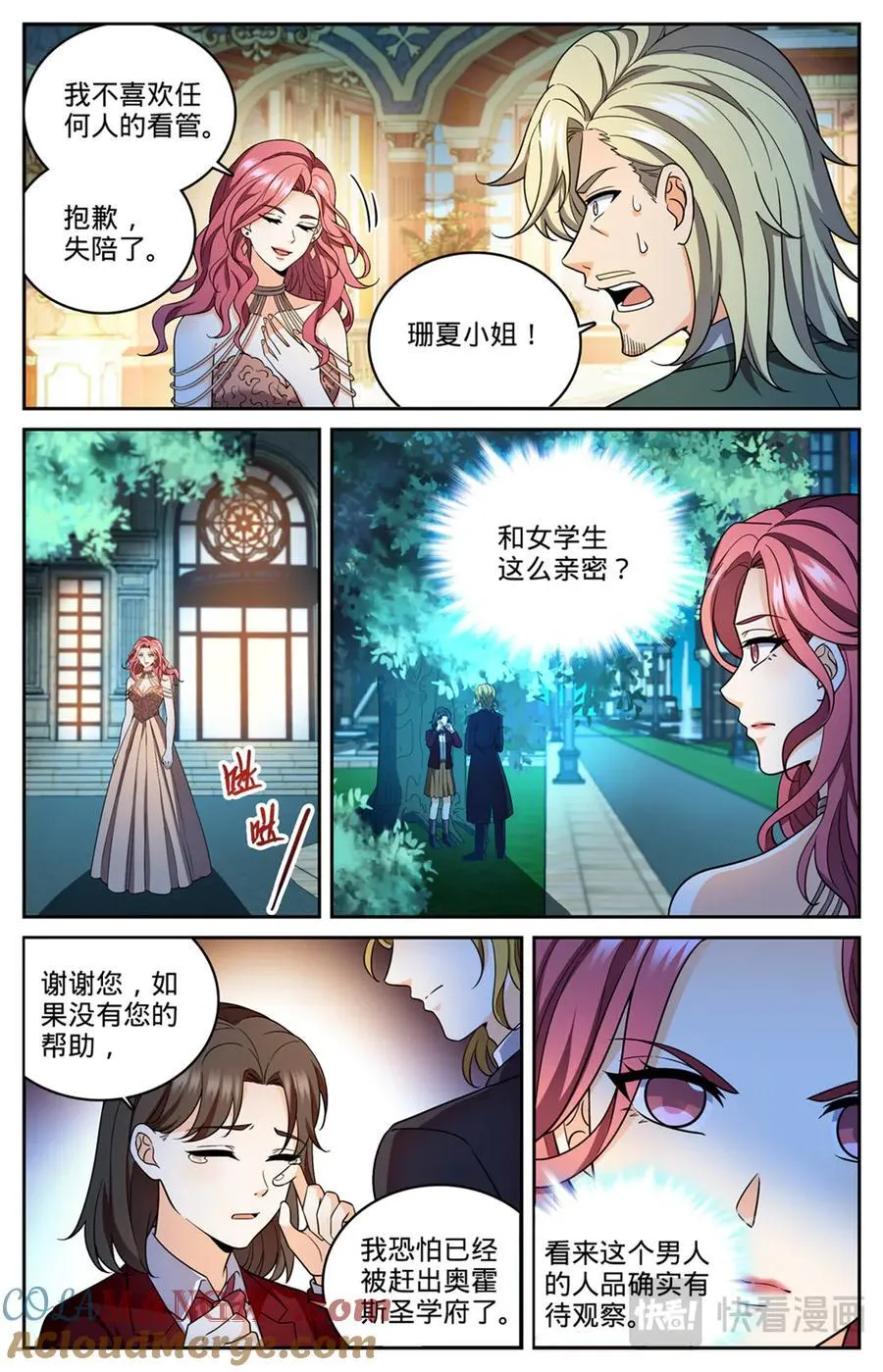 1164 未来嫂子 第8页