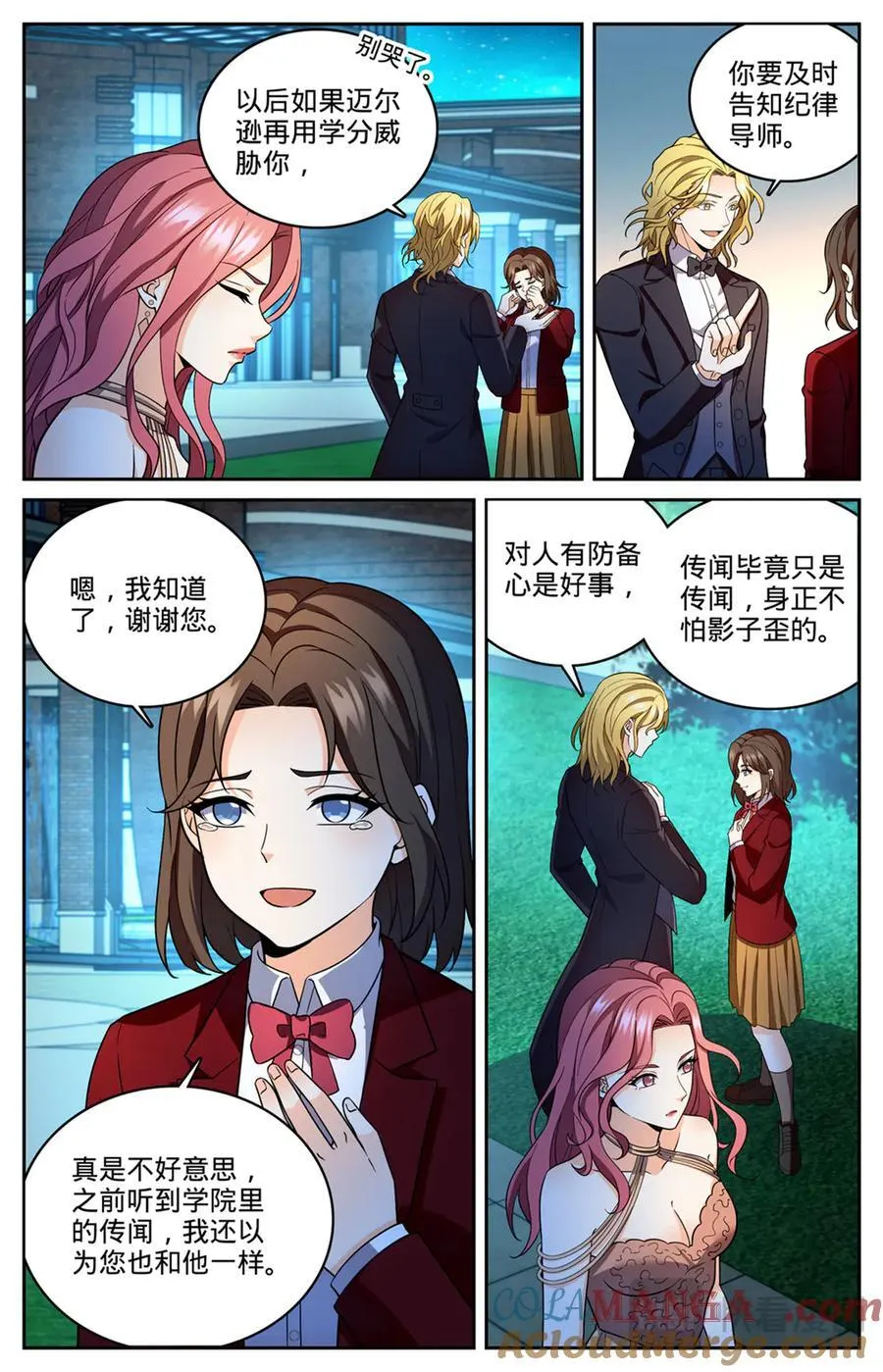 1164 未来嫂子 第9页