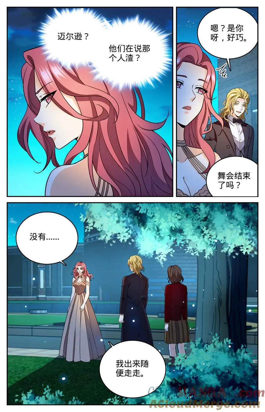 1164 未来嫂子 第10页